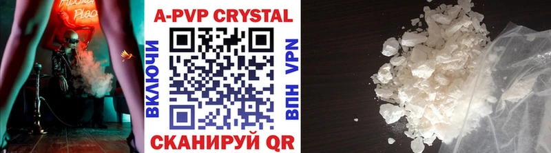 Купить  Приволжский  А ПВП VHQ 