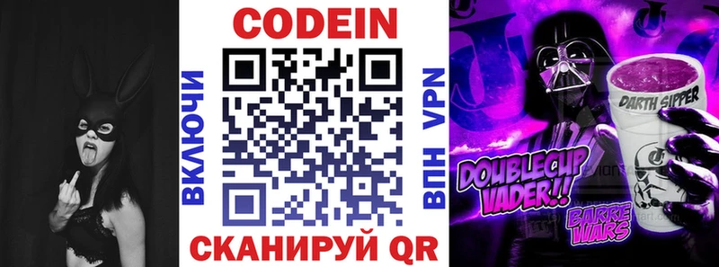 Купить закладки  Приволжский  Codein Purple Drank 