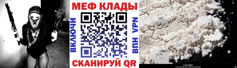 Мефедрон мука  Купить закладки  Приволжский 