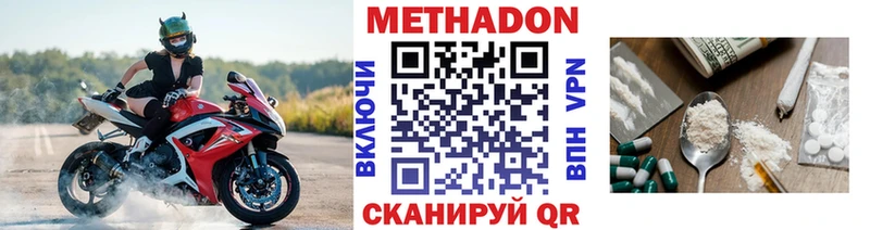 МЕТАДОН methadone  Купить закладки  Приволжский 